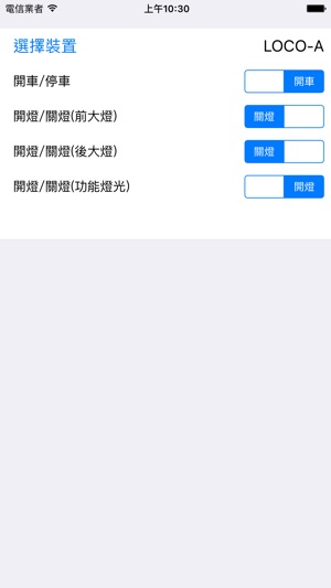 Locowifi(圖3)-速報App