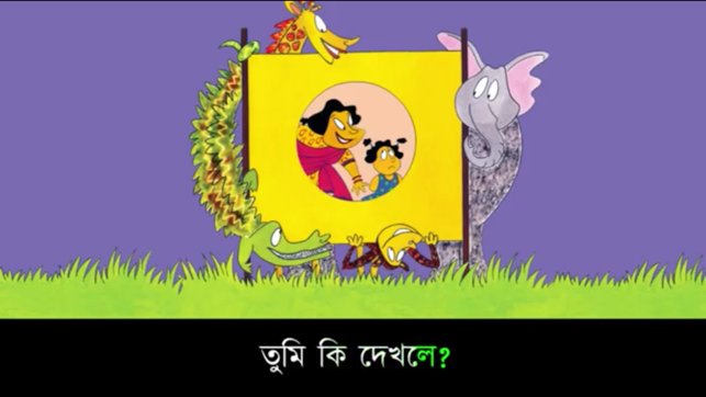 BookBox Bengali(圖5)-速報App