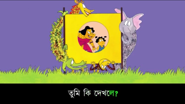 BookBox Bengali screenshot-4