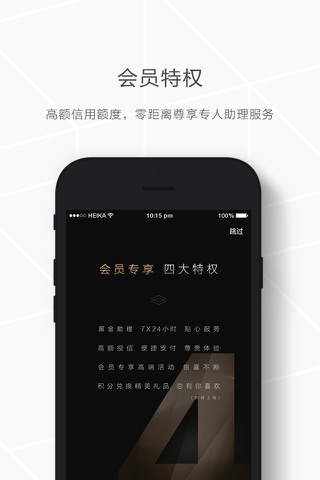 黑卡 screenshot 4