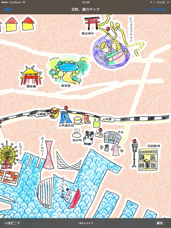 神戸とっておき面白ガイドのおすすめ画像4