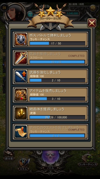 Lineageヘイストのスクリーンショット3 Lineageヘイストのスクリーンショット3