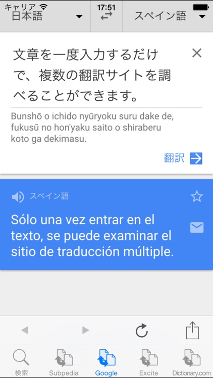 Japanese-Spanish Translator