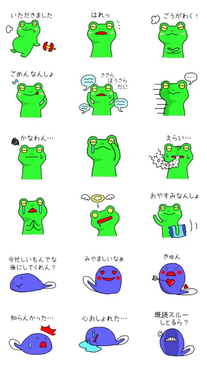 飯田弁のカエル