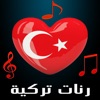 Icon رنات تركية بدون انترنت