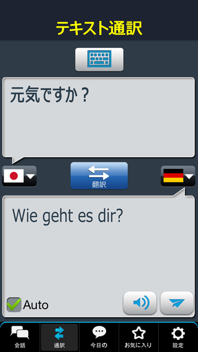 すぐ使えるドイツ語会話のおすすめ画像3