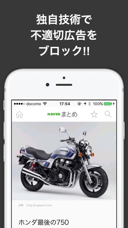 バイクのブログまとめニュース速報