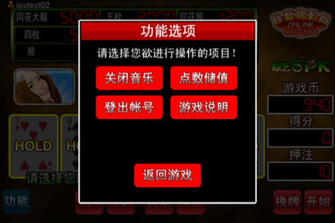 Kiki 5 Card Poker screenshot 3