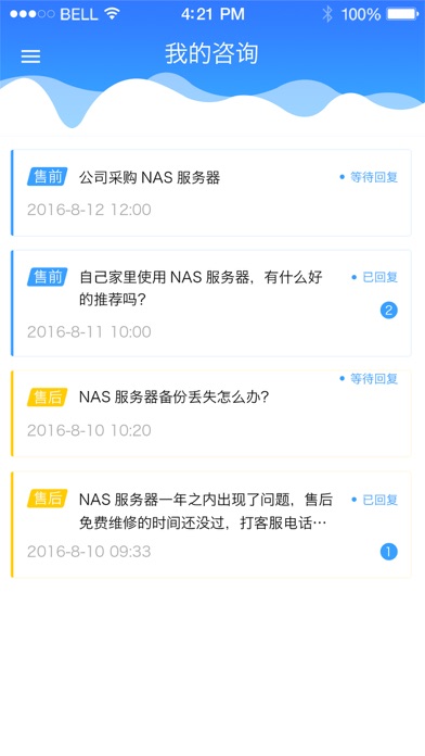 How to cancel & delete NAS存储-最专业的NAS私有云存储提供商 from iphone & ipad 4