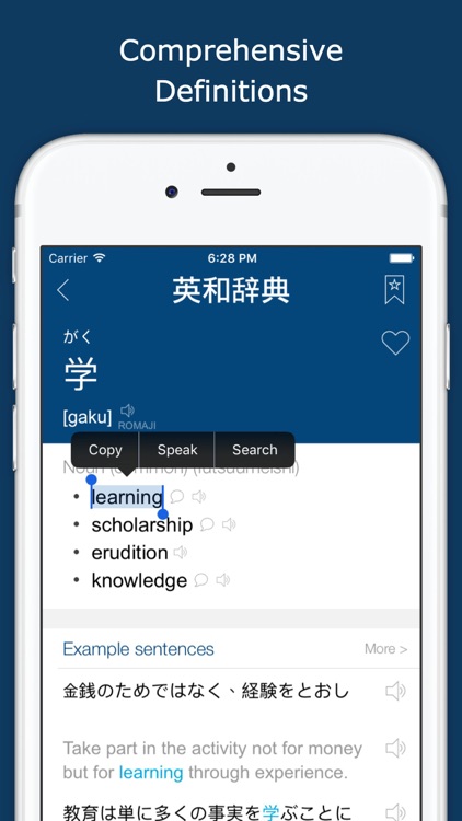 Japanese English Dictionary & Translator 英和辞典・和英辞典