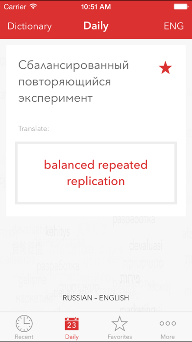 Verbis English — Russian Business Dictionary. Verbis Русско – Английский Бизнес словарь Screenshot 5