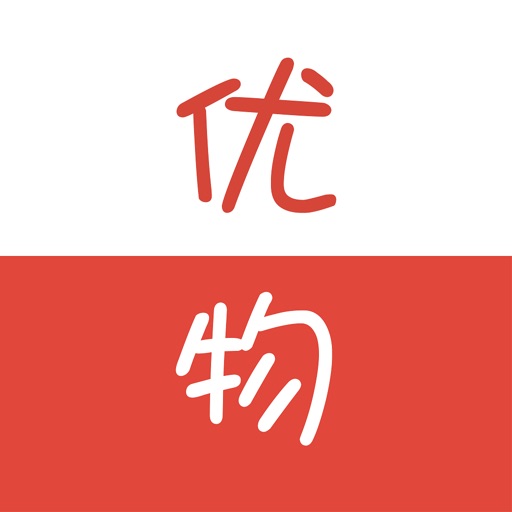优物购