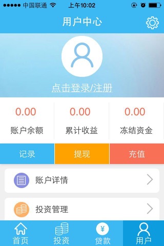 浩禄金融 screenshot 4