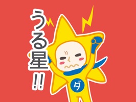 LINEスタンプで大人気の「ダジャレンジャー 第一章」がiMessage stickerにも登場!