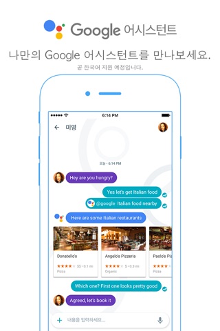 Google Allo screenshot 4