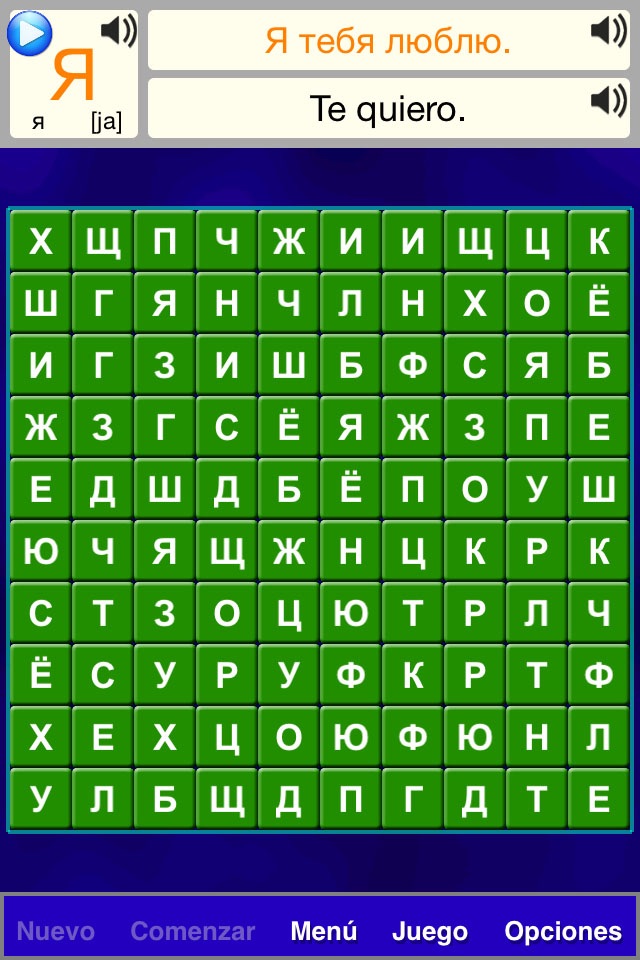 Alphabet Solitaire Z - Russian screenshot 2