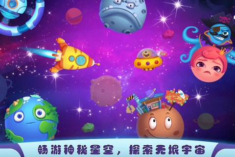 Pet Space Adventure - Kids Educational Games screenshot 3