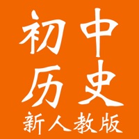初中历史(人教新目标-新版)-教案总结大全 pour PC