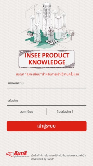 INSEE Product Knowledge(圖2)-速報App