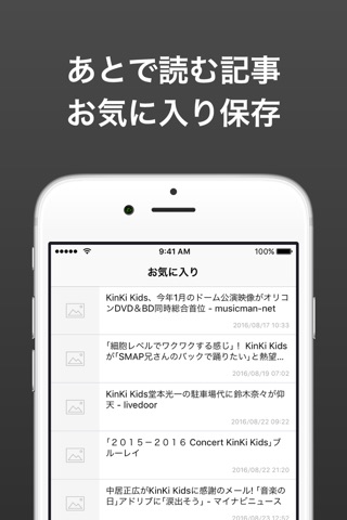 まとめ for Kinki Kids(キンキキッズ) screenshot 3