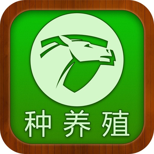 中国种养殖平台v1.0 icon