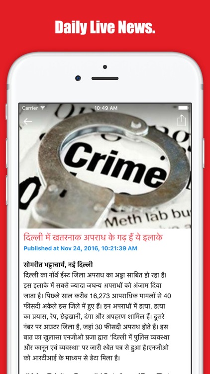 Live Hindi News