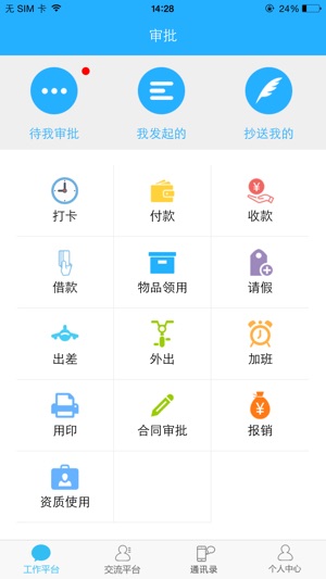 Safe空间(圖2)-速報App