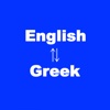 English to Greek Translator Language & Dictionary