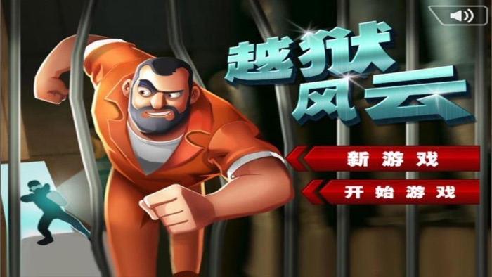 越狱风云第四季