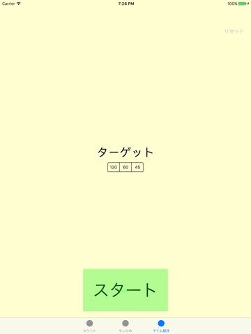 Kendama Counter - けん玉カウンター screenshot 3
