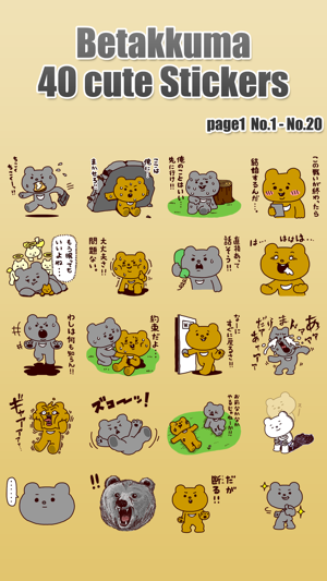 Betakkuma(圖1)-速報App