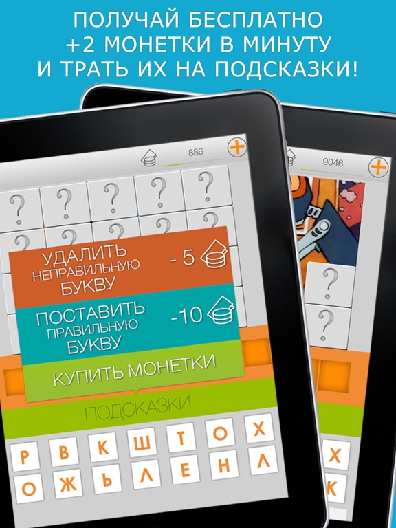 Скачать Угадай мультик! Викторина Мультфильмы