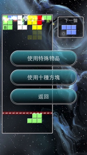 決戰墜落方塊 - 反重力向上玩(圖4)-速報App
