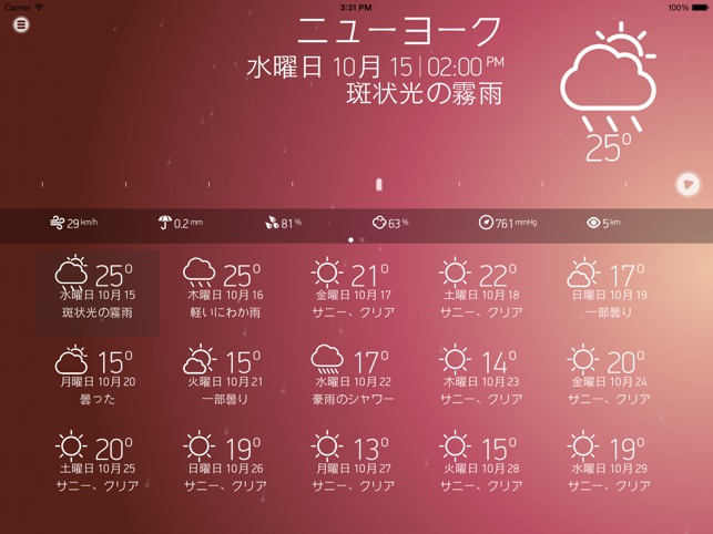 Weather Book for iPad(圖2)-速報App