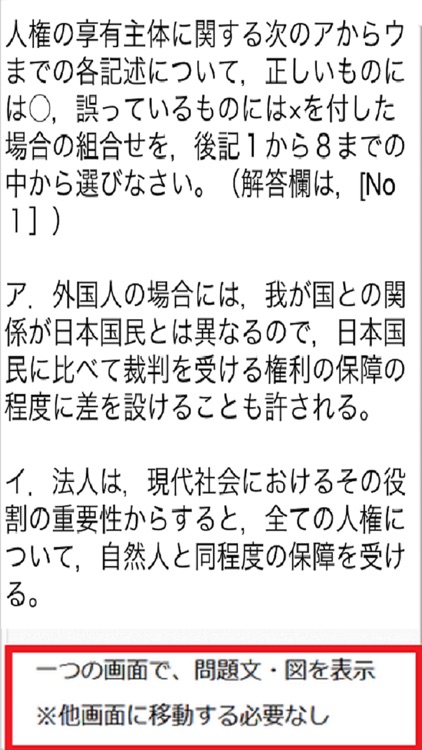 海事代理師試験 過去問 By Hideharu Harada