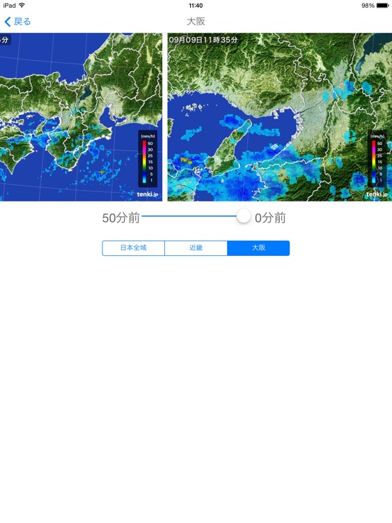 tenki.jp for iPad 天気・地震・台風やレーダーで雨雲もわかる天気予報 screenshot-4