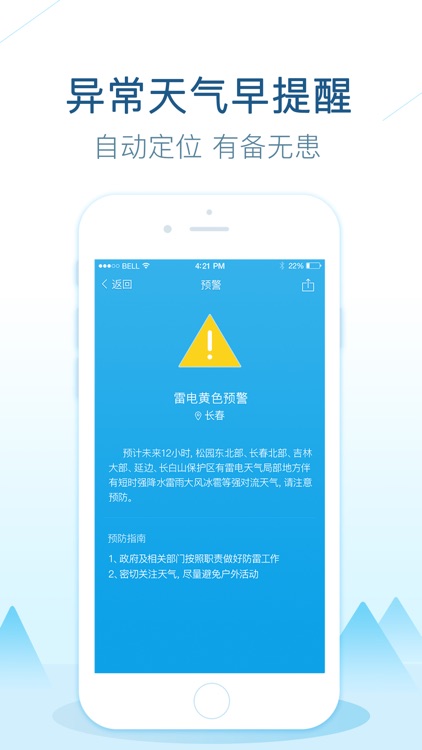 天气预报-实时天气,温度,风向查询 screenshot-3