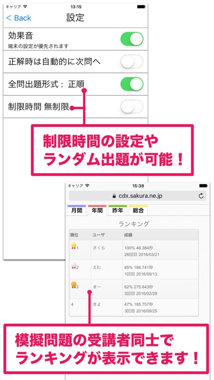 日商PC検定試験 3級 知識科目 文書作成 【富士通FOM】 screenshot-4