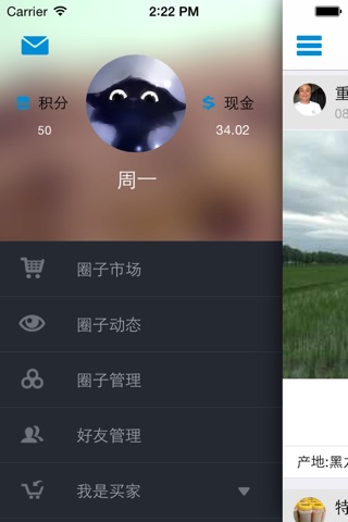 中国MBA圈 screenshot 2