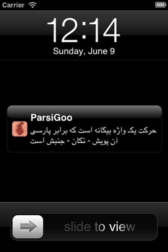 ParsiGoo - پارسی گو screenshot 3