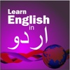 Learn English in Urdu Vocab Sentences Grammar Test