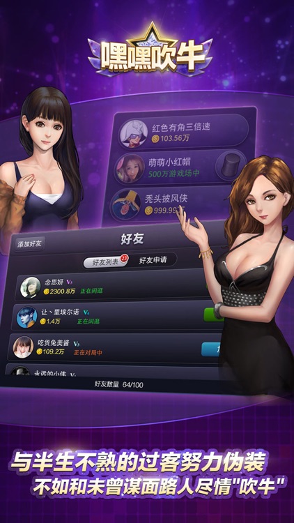 嘿嘿吹牛-最好玩的骰子游戏