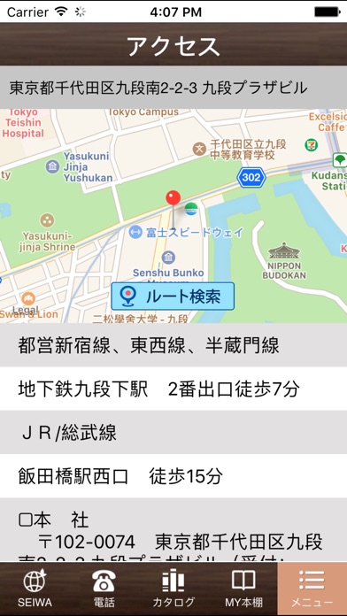 成和のスクリーンショット3 成和のスクリーンショット3