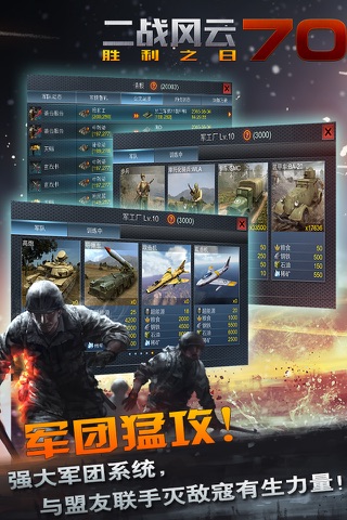二战风云 screenshot 3