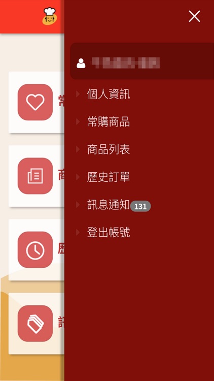 訂貨通 screenshot-3