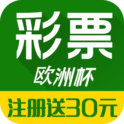 卓易彩票-足彩竞彩彩票必备助手