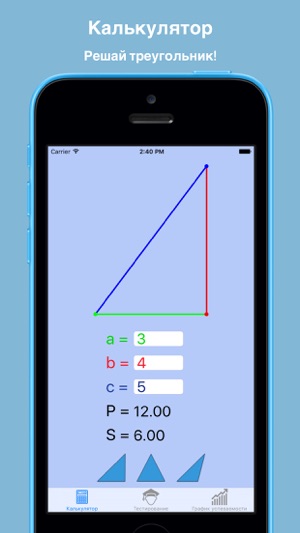 MathTriangle