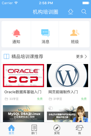 全栈开发教程For Swift | 专业的在线学习云平台 screenshot 4