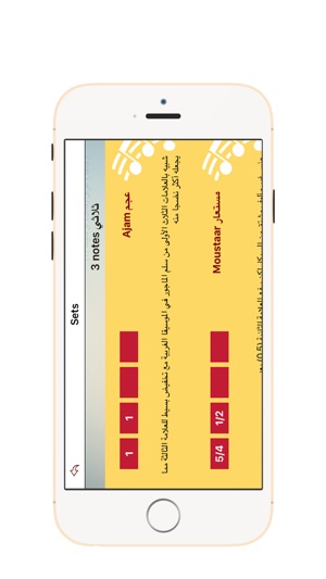 Oriental Music Scales(圖2)-速報App