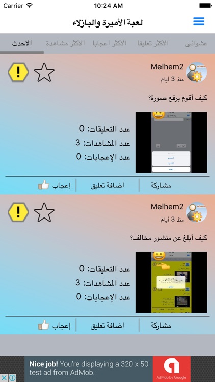 لعبة الأميرة والبازلاء screenshot-3